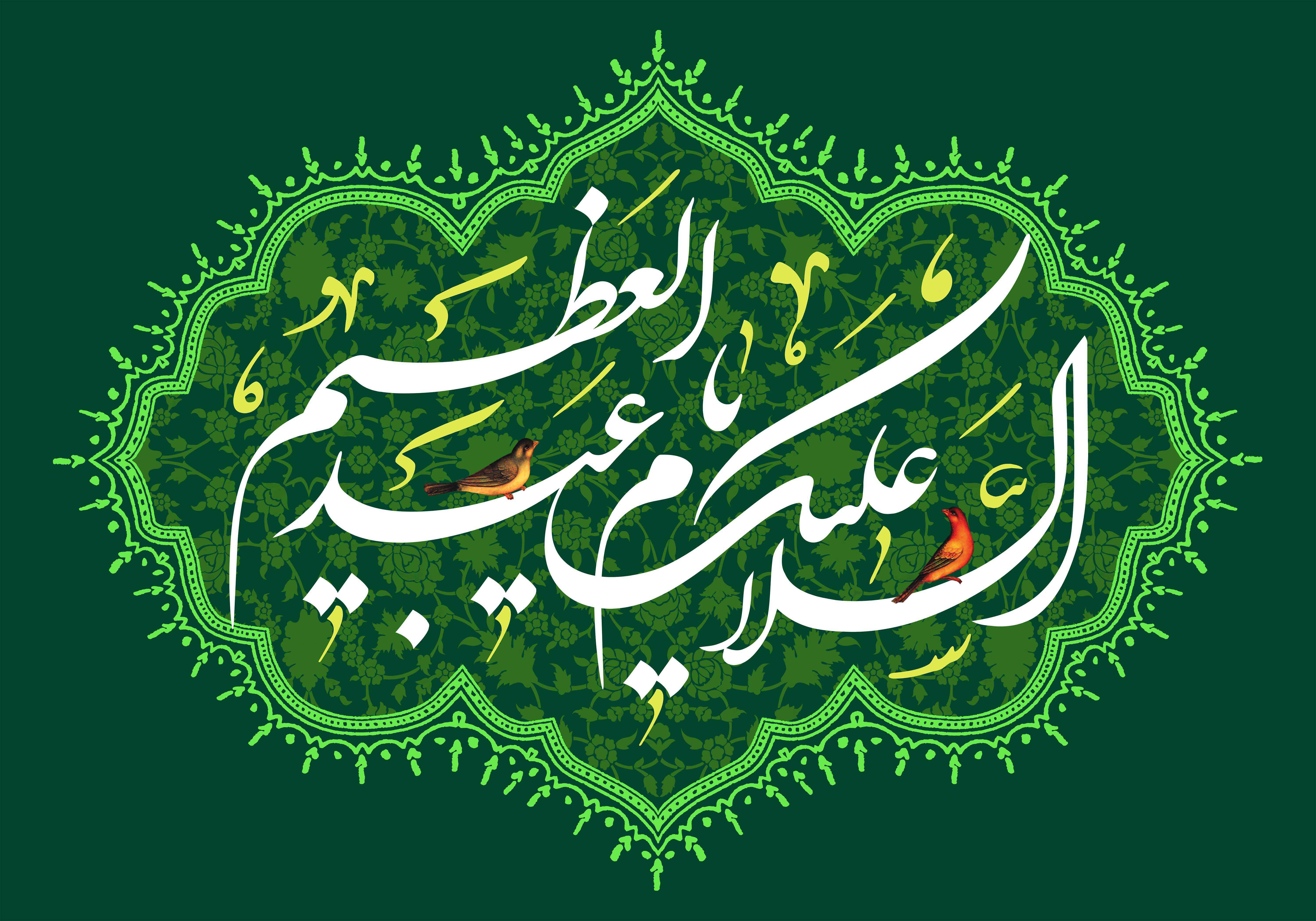 زیارتنامه حضرت عبدالعظیم حسنی (علیه السلام)
